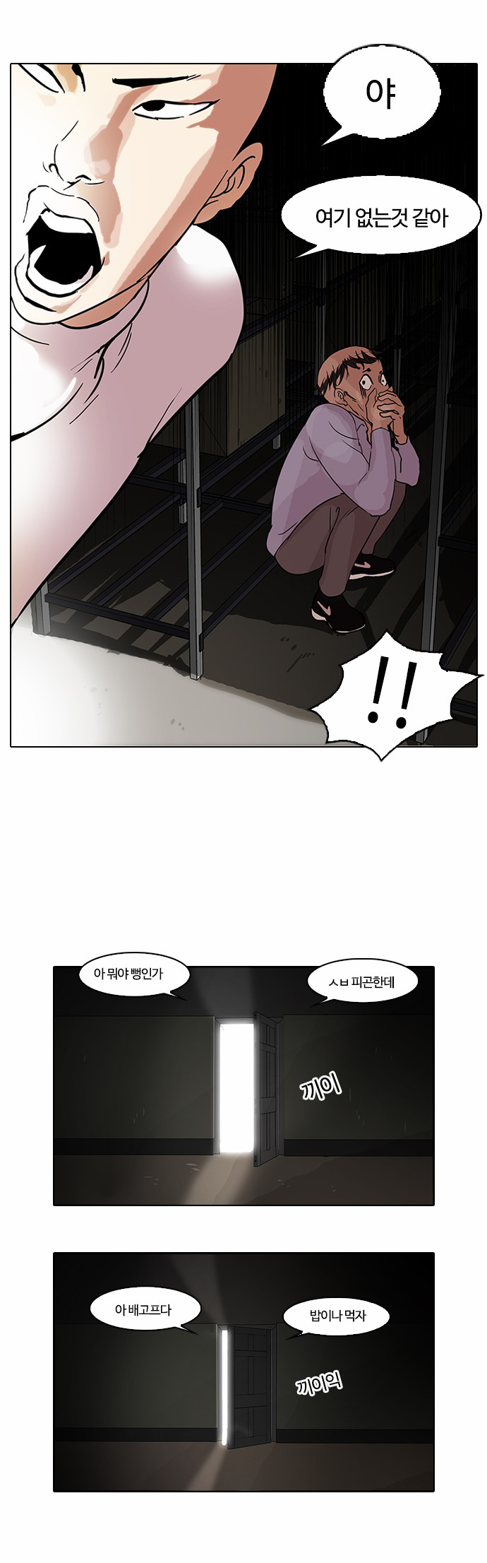 Lookism - Chapter 66 - Page 35