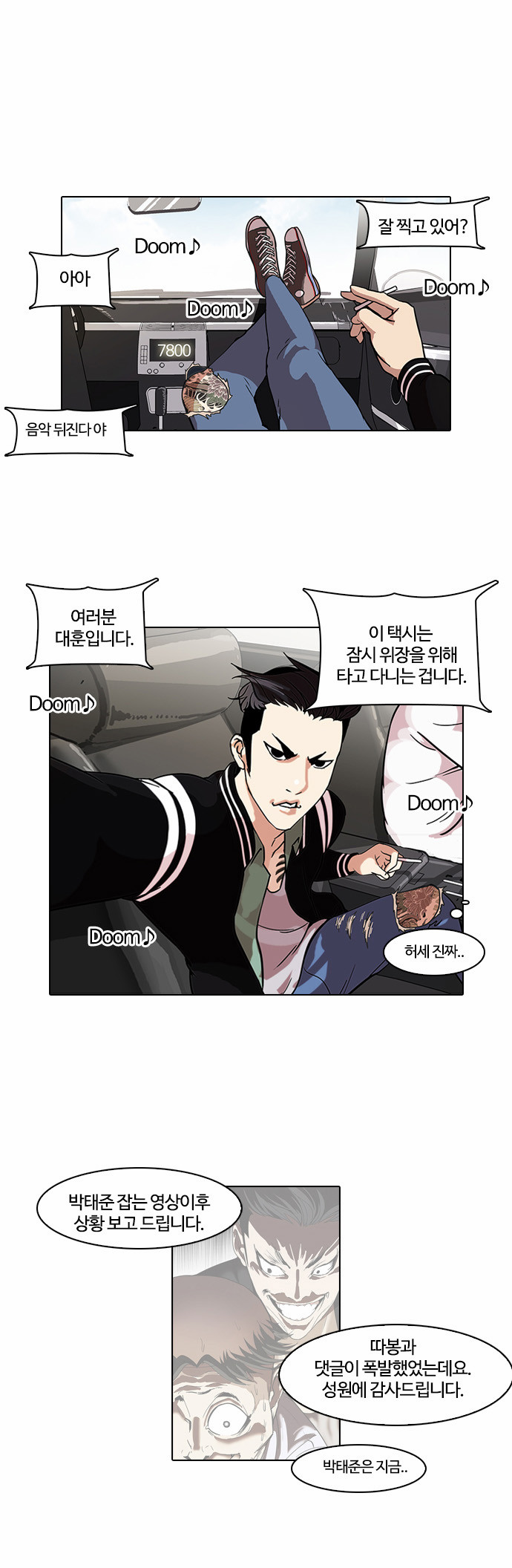 Lookism - Chapter 67 - Page 1