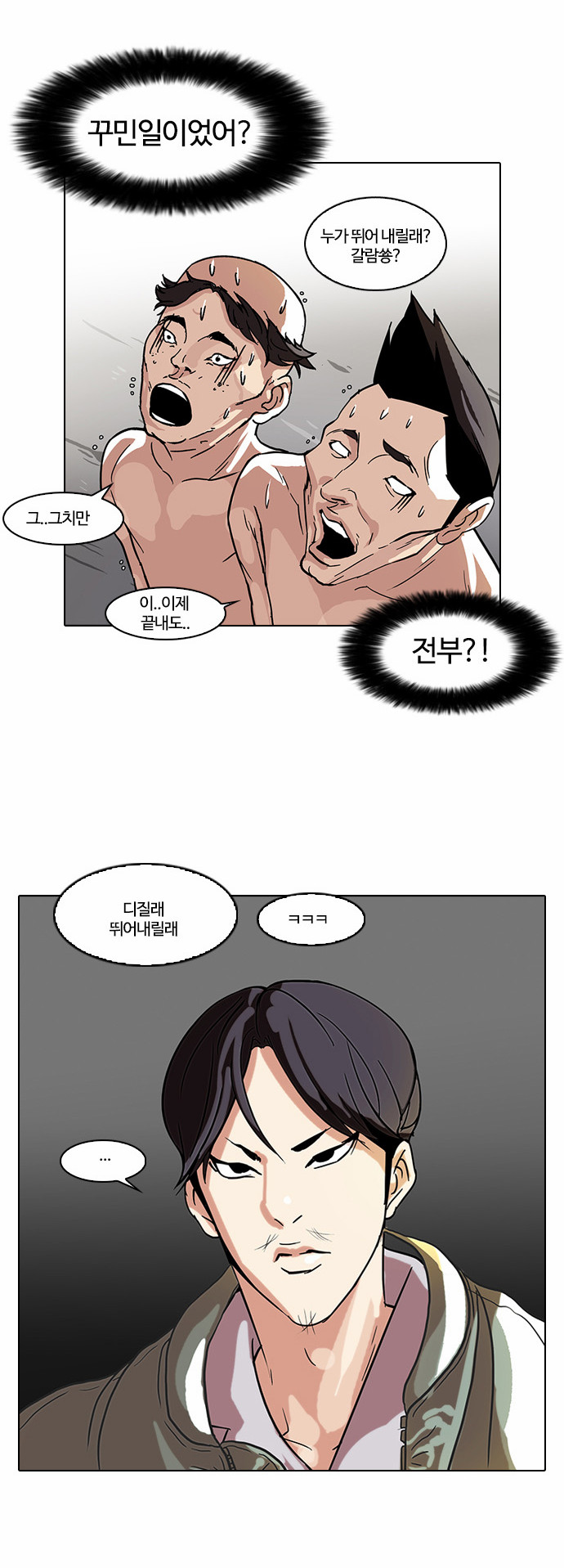 Lookism - Chapter 67 - Page 11