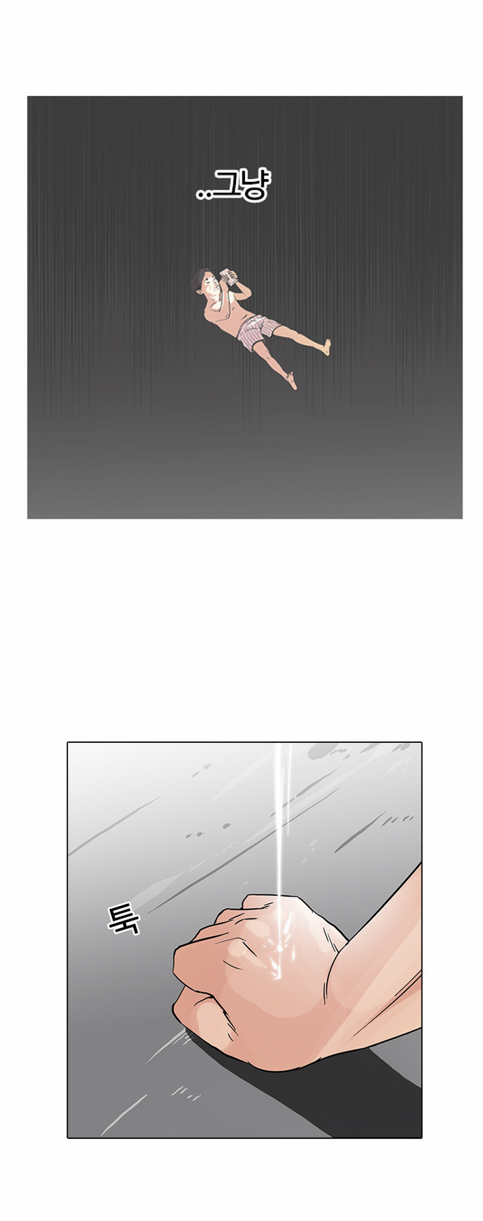 Lookism - Chapter 67 - Page 25