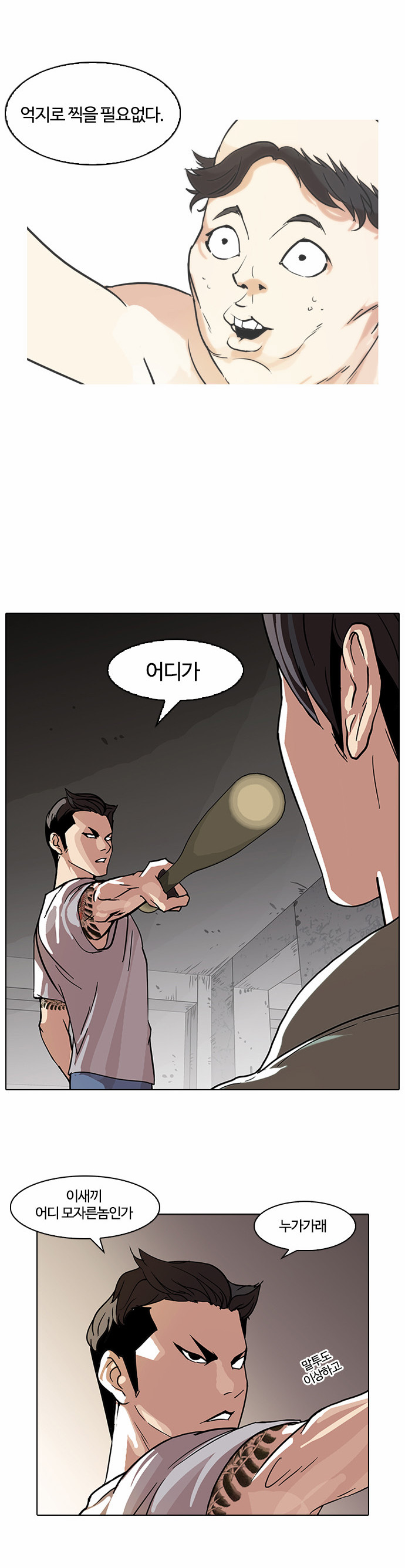 Lookism - Chapter 67 - Page 28