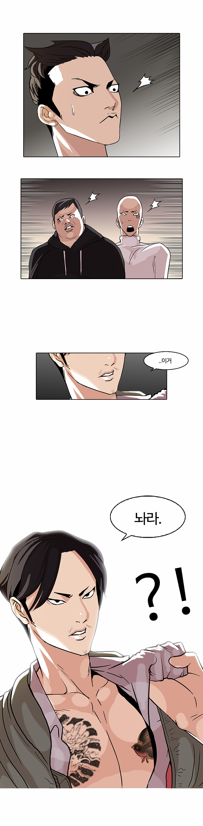 Lookism - Chapter 67 - Page 31