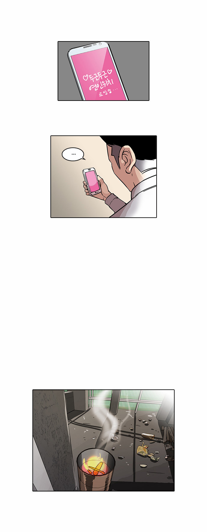 Lookism - Chapter 67 - Page 6