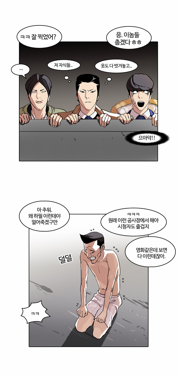 Lookism - Chapter 67 - Page 8