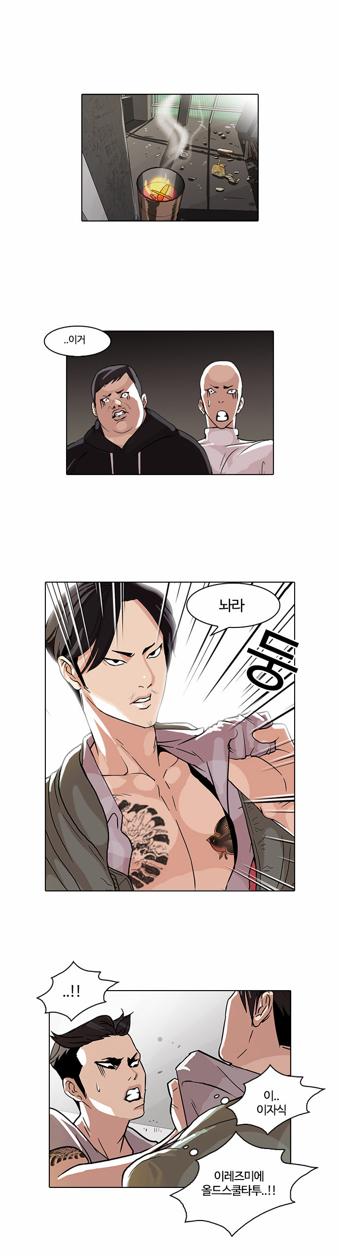 Lookism - Chapter 68 - Page 1