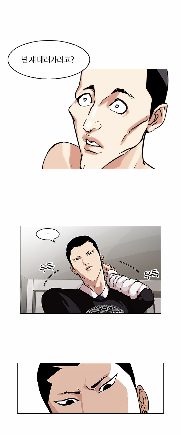 Lookism - Chapter 68 - Page 11