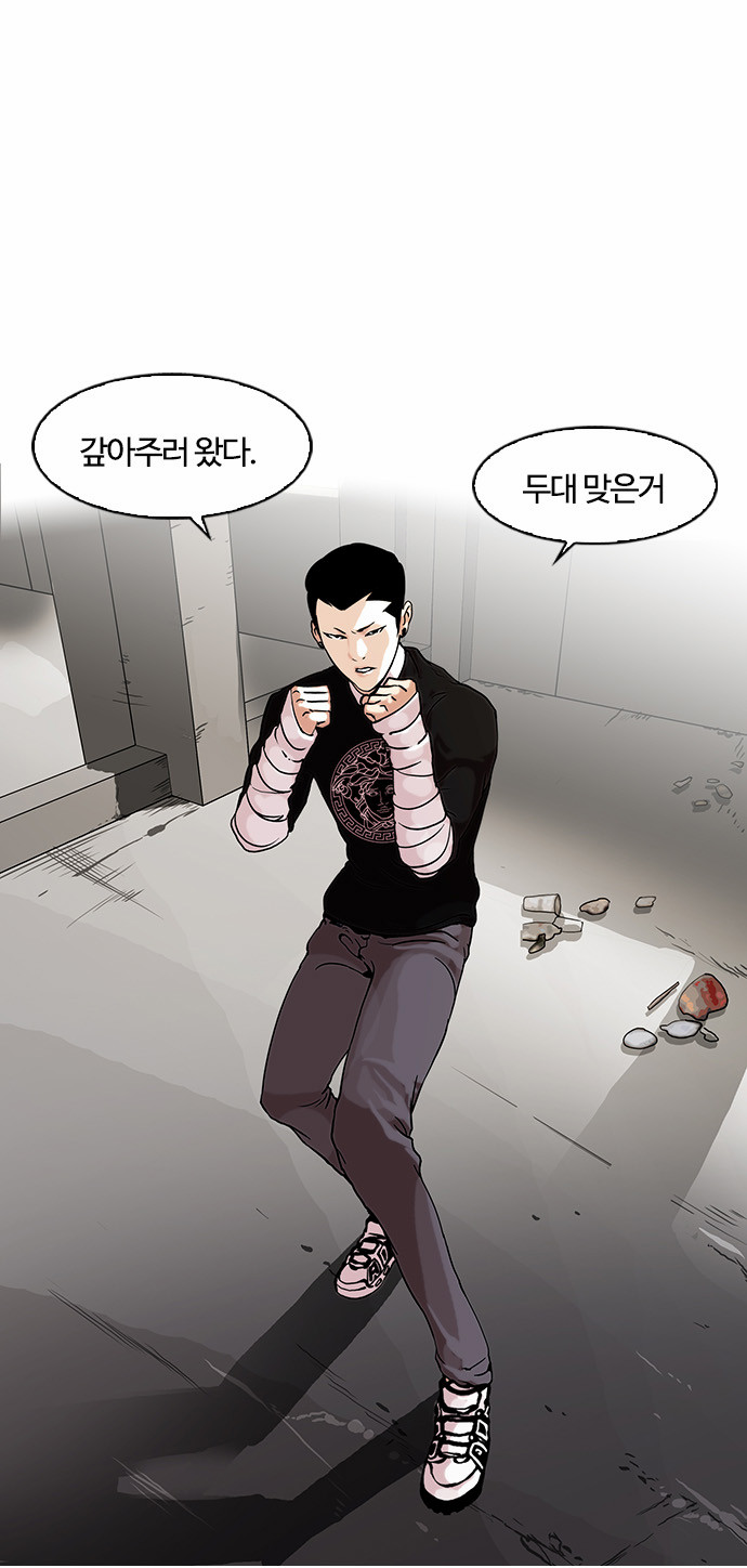 Lookism - Chapter 68 - Page 13