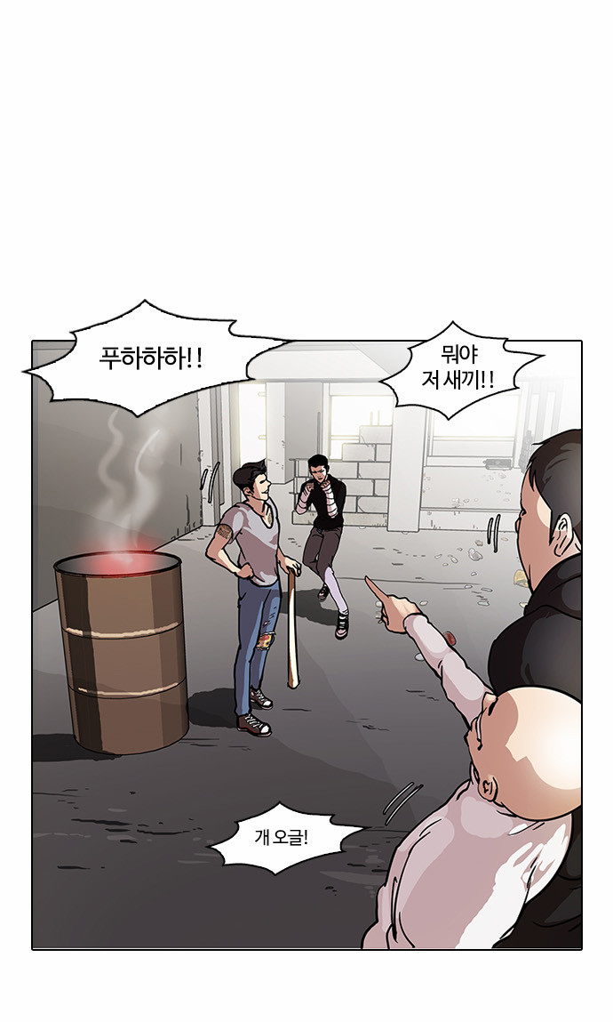 Lookism - Chapter 68 - Page 14