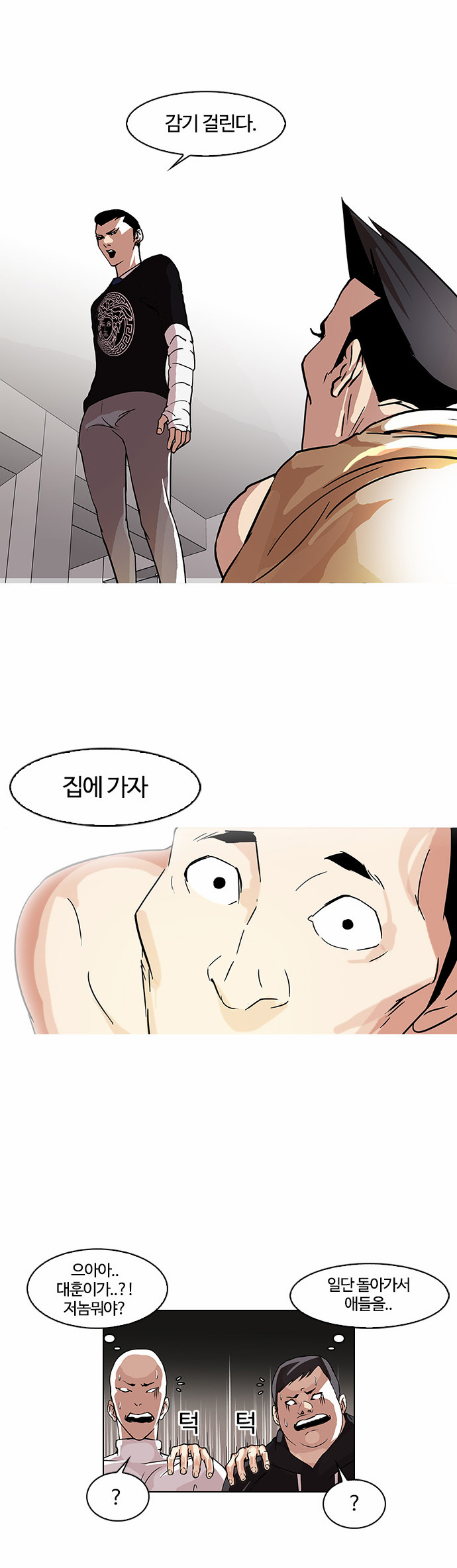 Lookism - Chapter 68 - Page 28