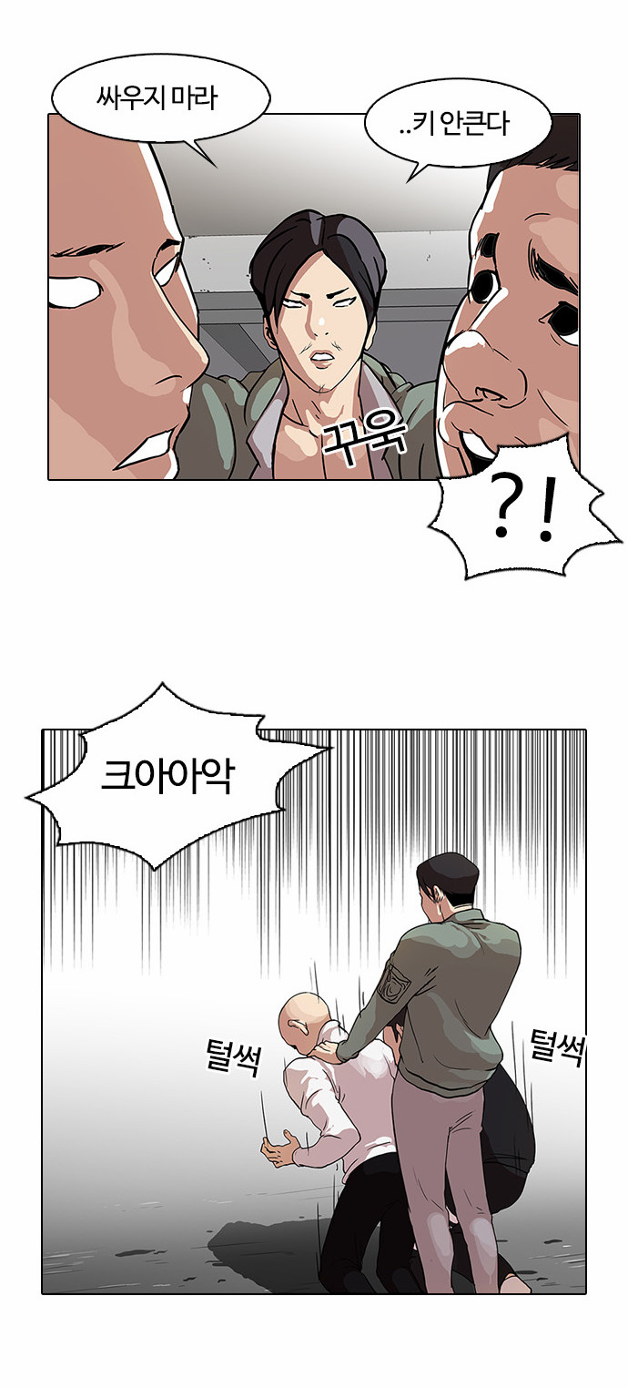 Lookism - Chapter 68 - Page 29