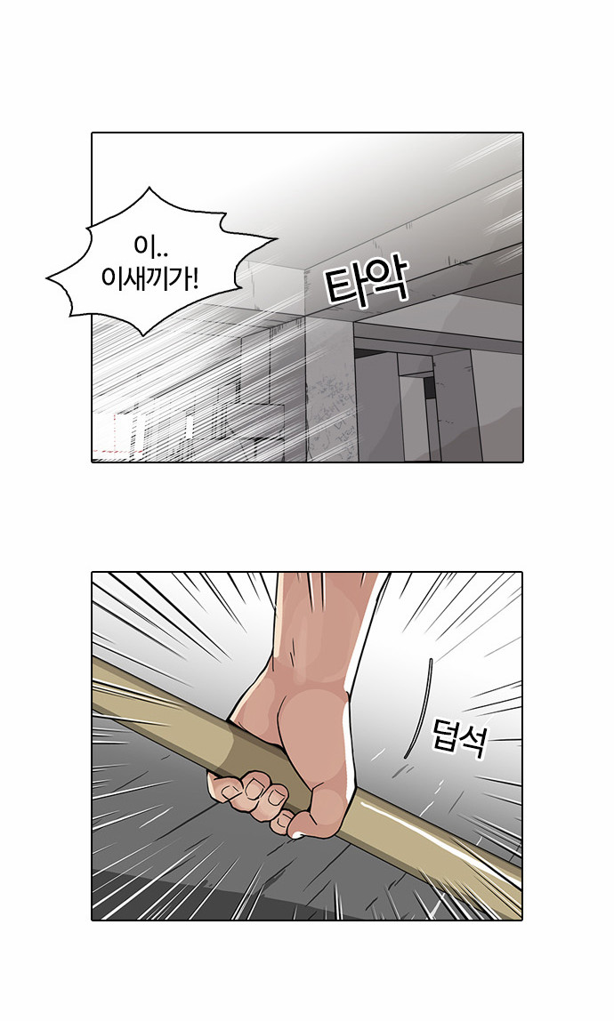 Lookism - Chapter 68 - Page 3