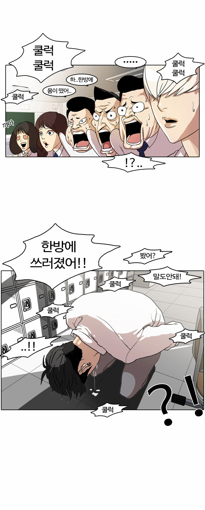 Lookism - Chapter 7 - Page 27