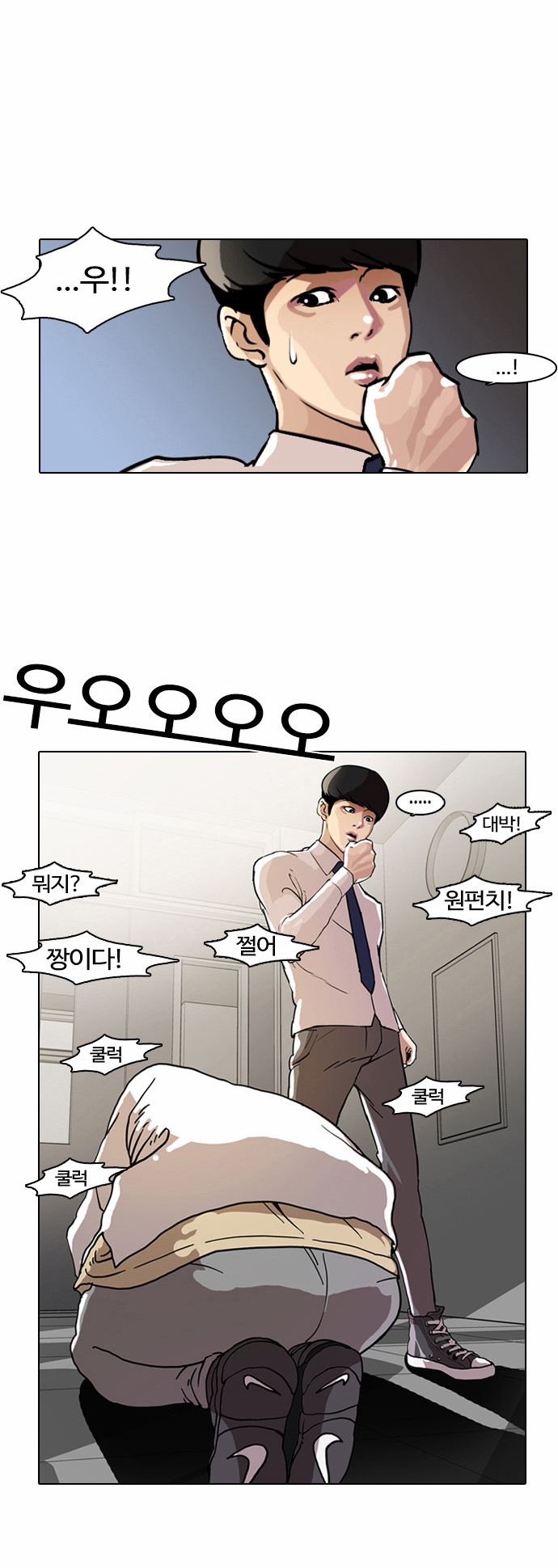 Lookism - Chapter 7 - Page 28