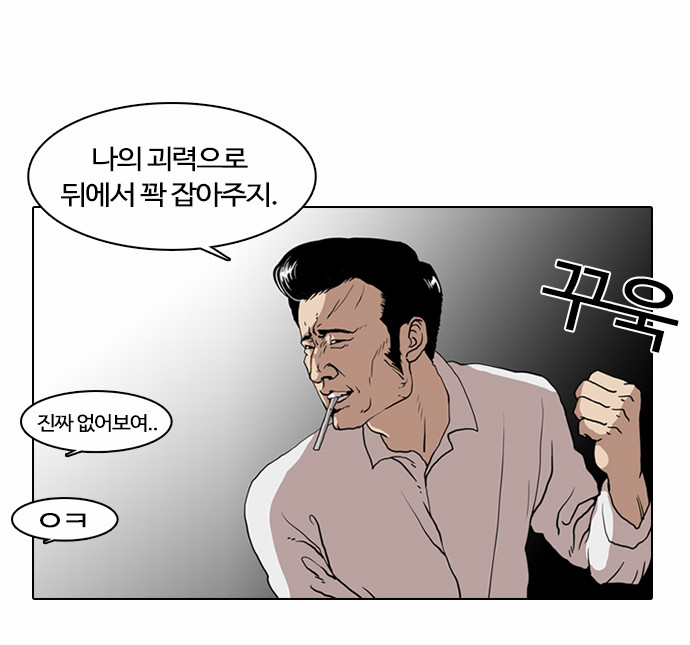 Lookism - Chapter 7 - Page 37