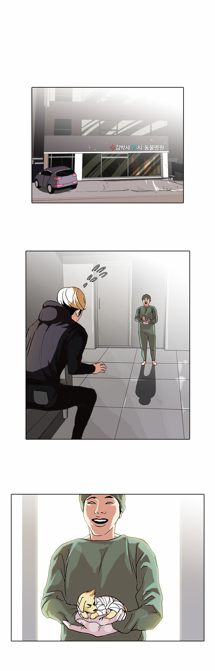 Lookism - Chapter 70 - Page 14