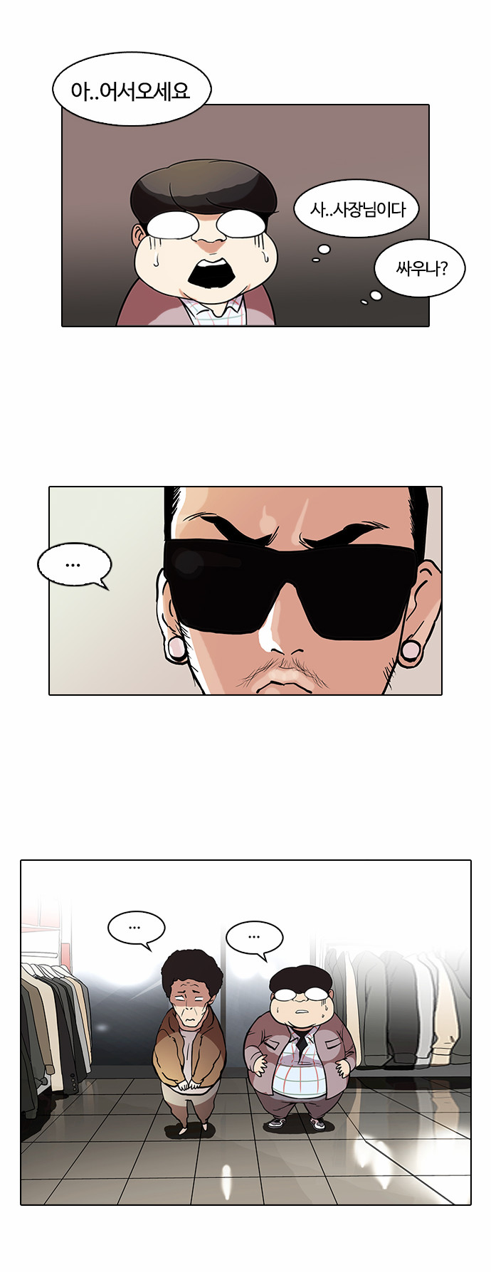 Lookism - Chapter 71 - Page 22