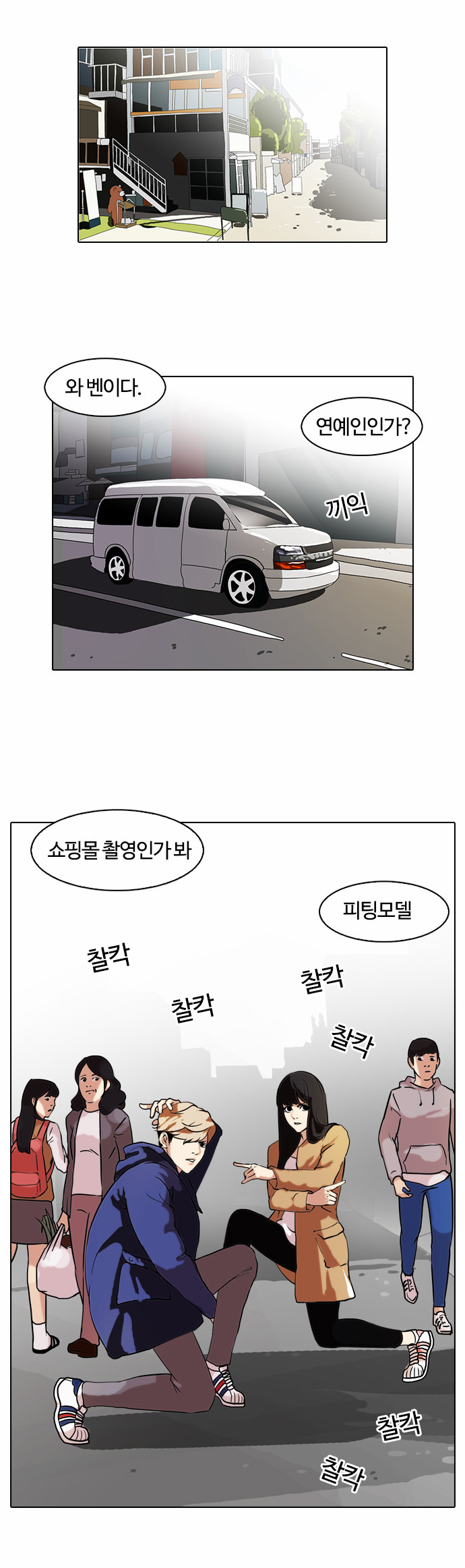 Lookism - Chapter 71 - Page 29