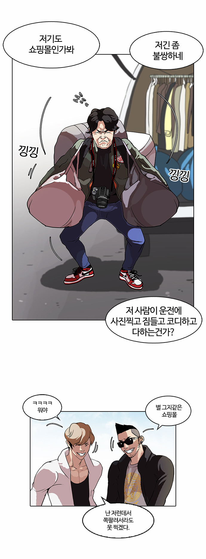 Lookism - Chapter 71 - Page 34