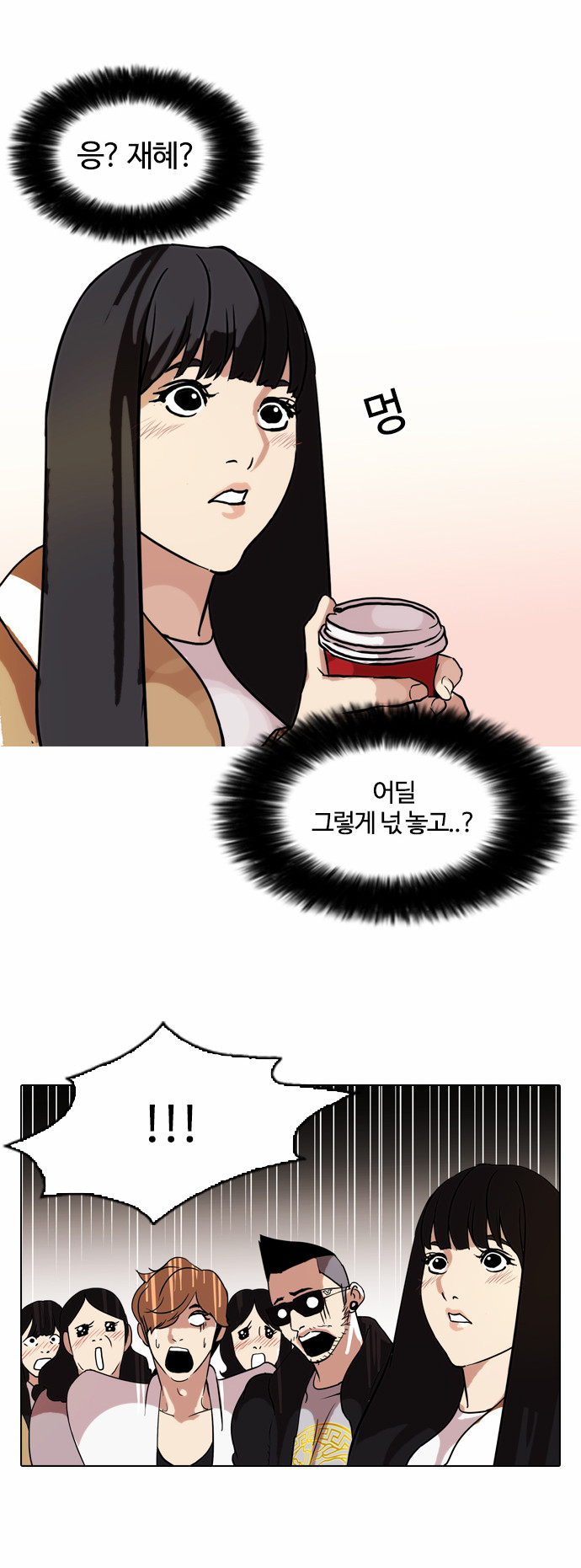 Lookism - Chapter 71 - Page 35