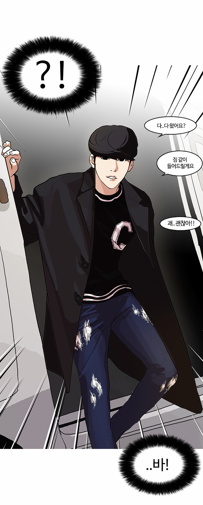 Lookism - Chapter 71 - Page 36