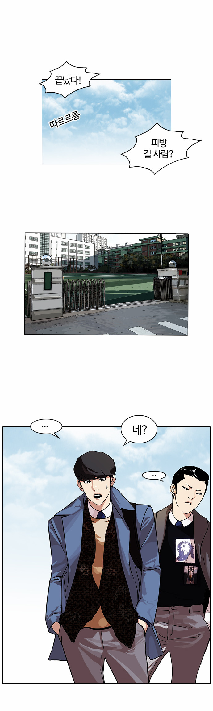 Lookism - Chapter 71 - Page 5