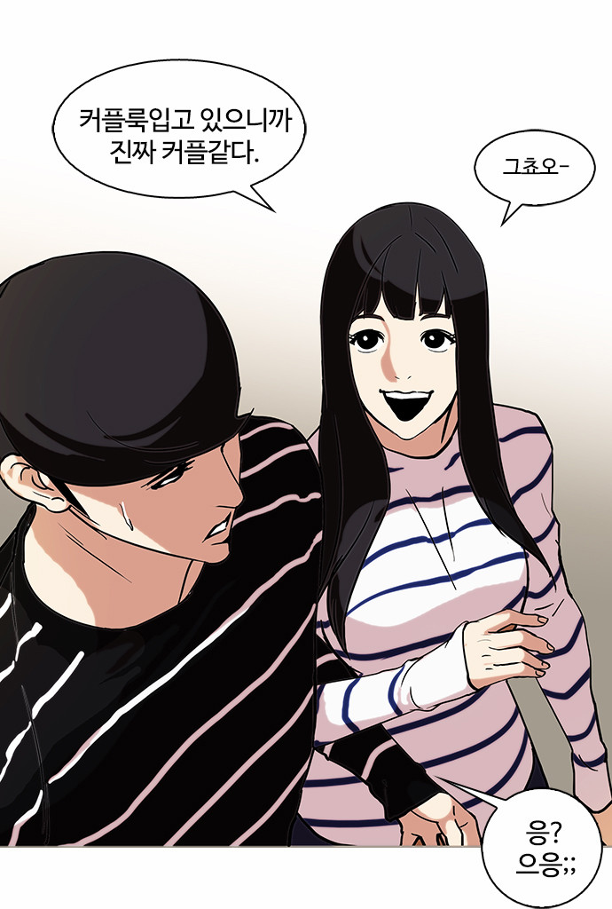 Lookism - Chapter 72 - Page 23