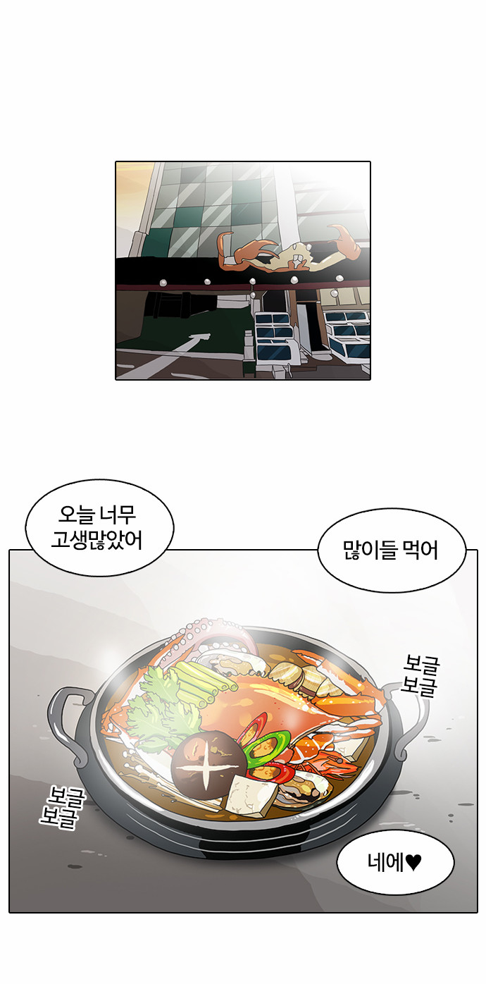 Lookism - Chapter 72 - Page 25