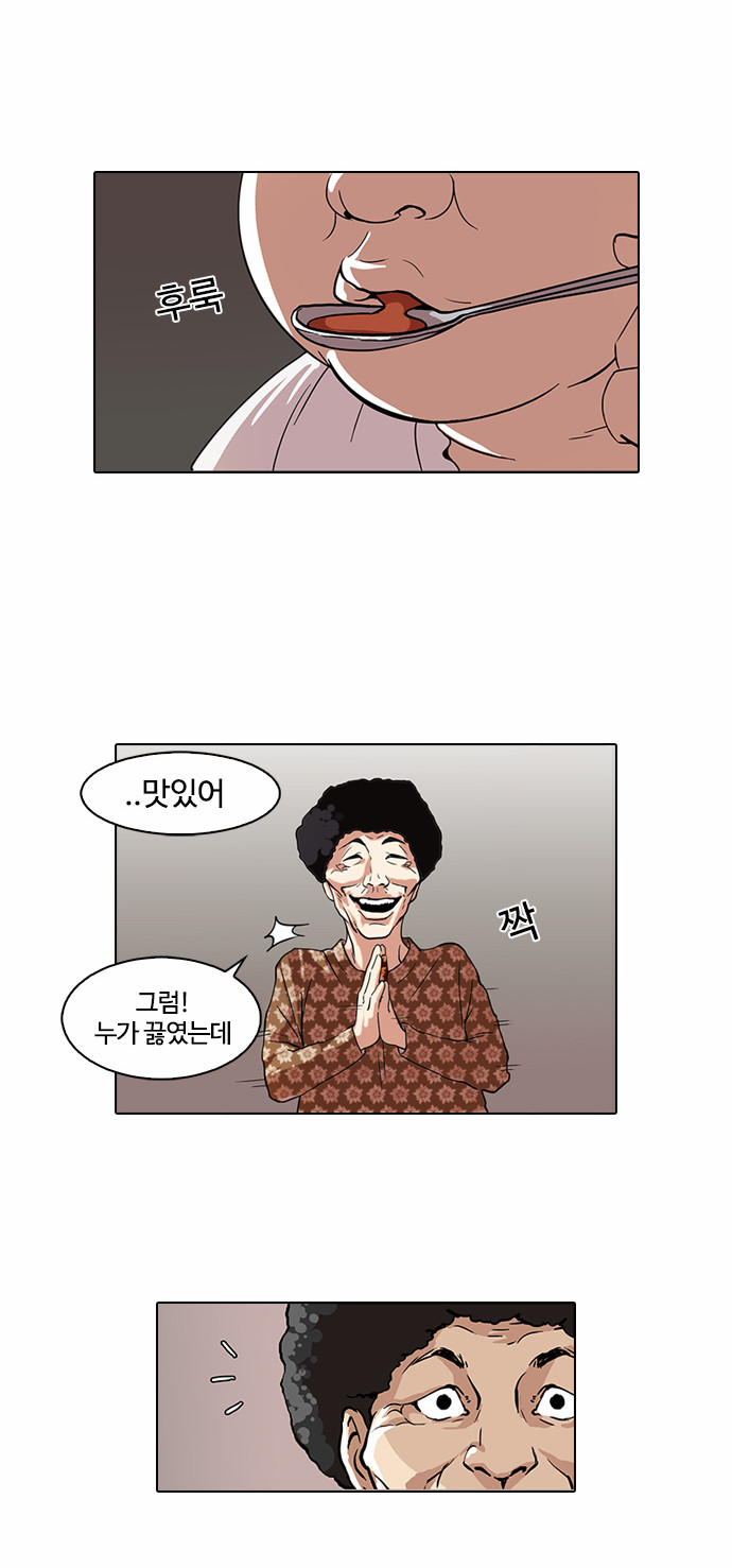 Lookism - Chapter 72 - Page 39