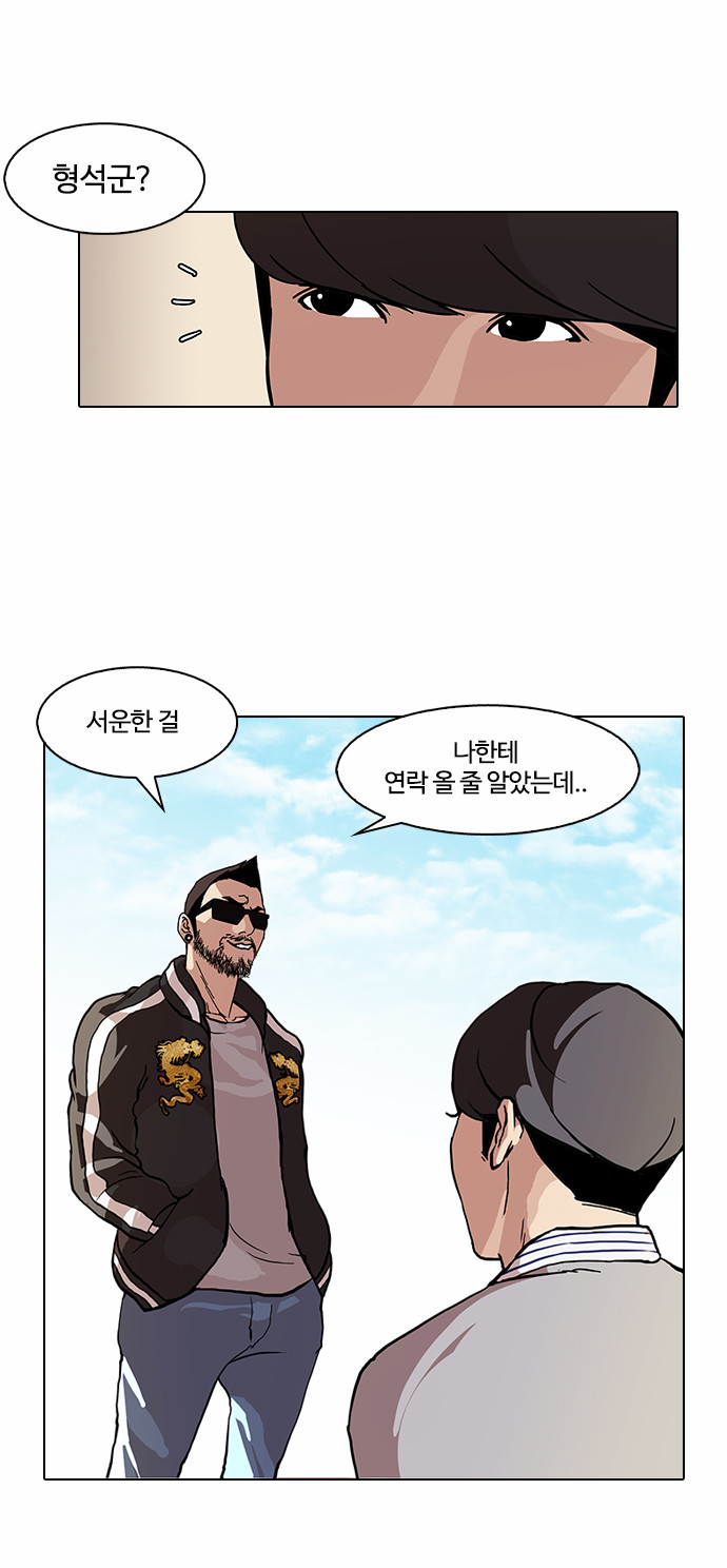 Lookism - Chapter 72 - Page 5