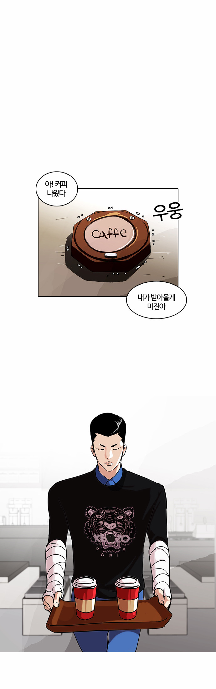 Lookism - Chapter 73 - Page 22