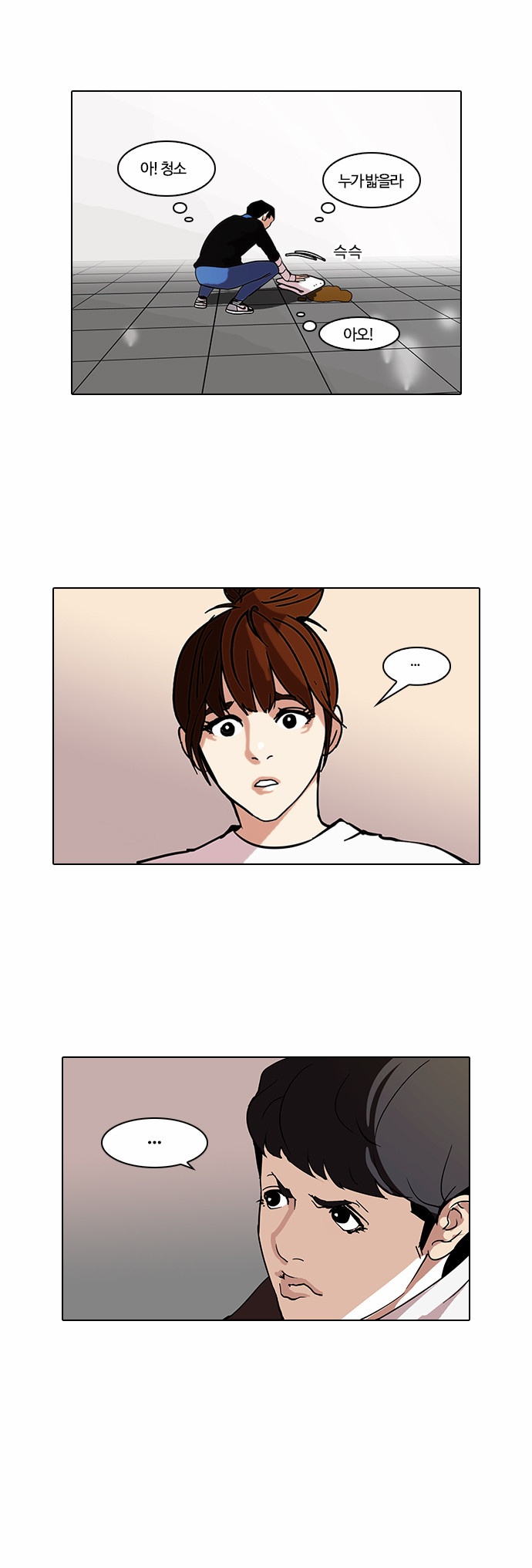 Lookism - Chapter 73 - Page 26