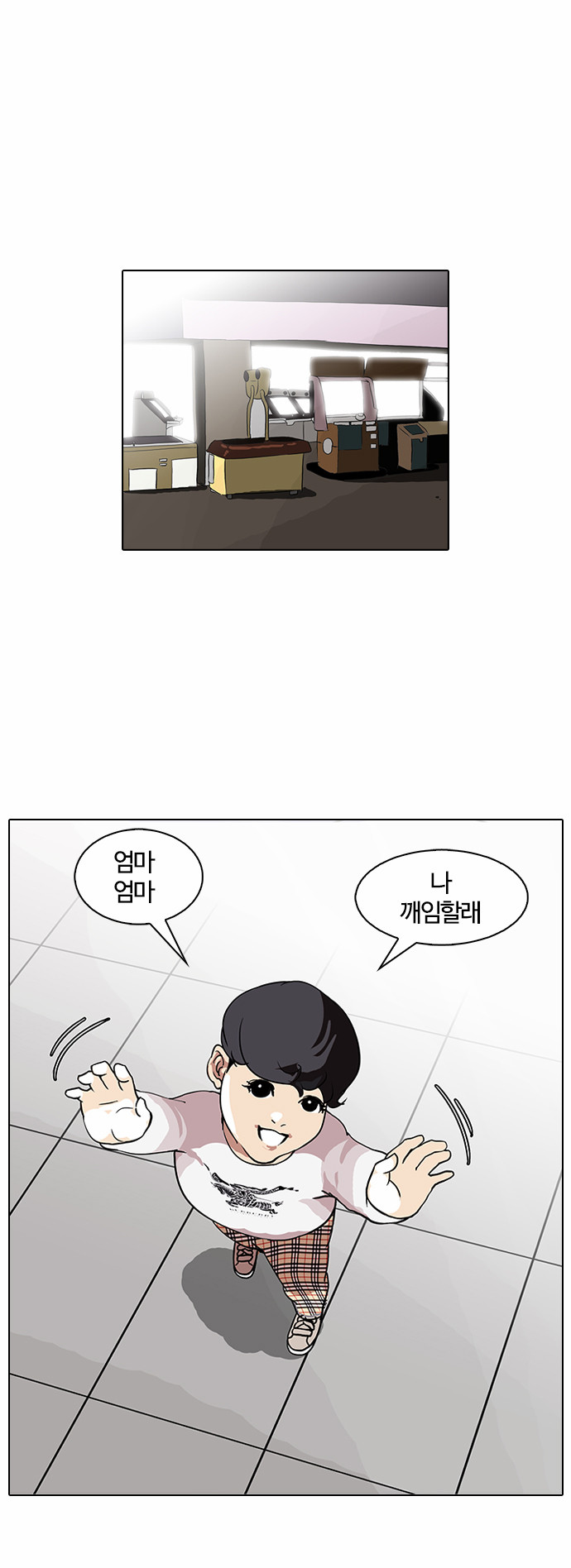 Lookism - Chapter 73 - Page 27