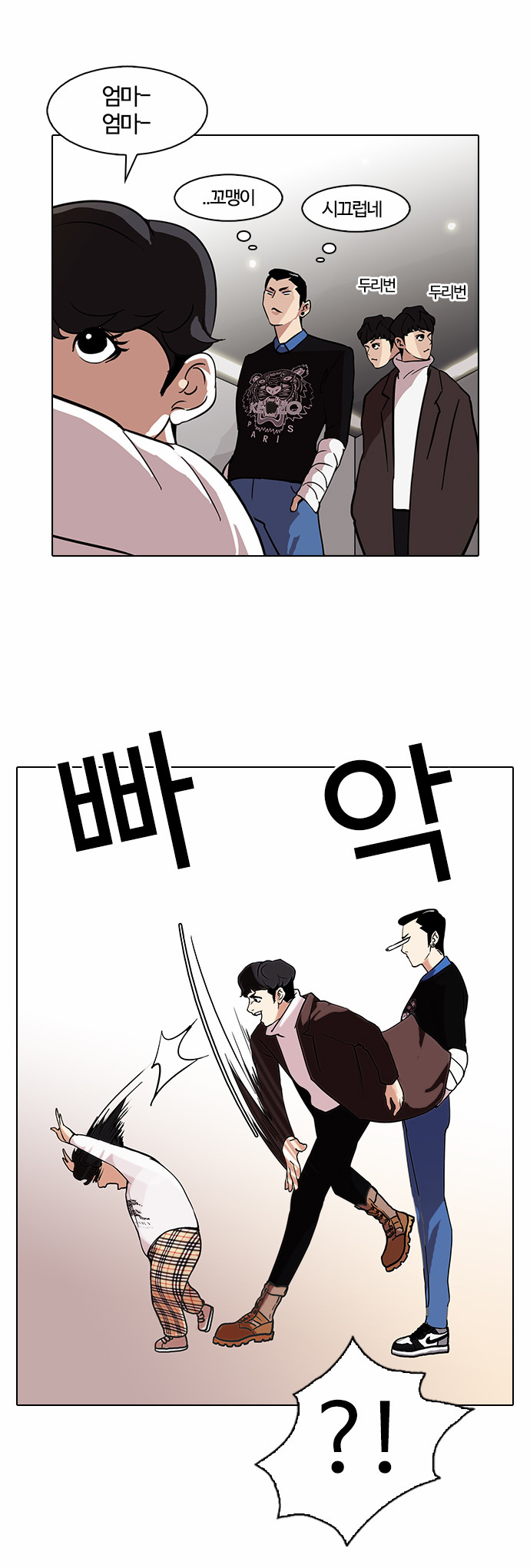 Lookism - Chapter 73 - Page 28