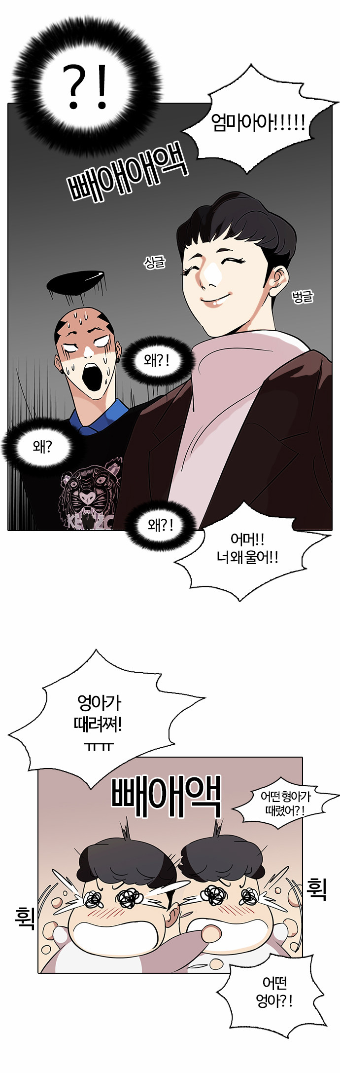 Lookism - Chapter 73 - Page 29