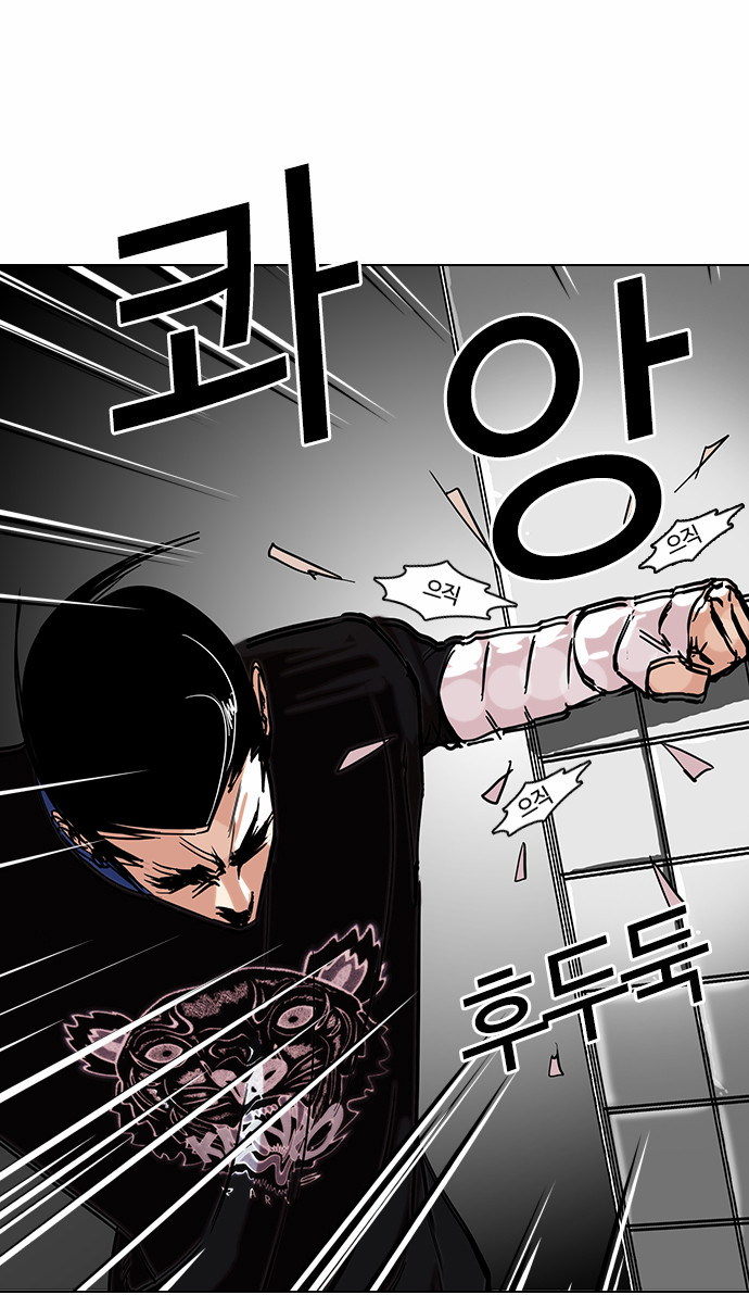 Lookism - Chapter 73 - Page 38