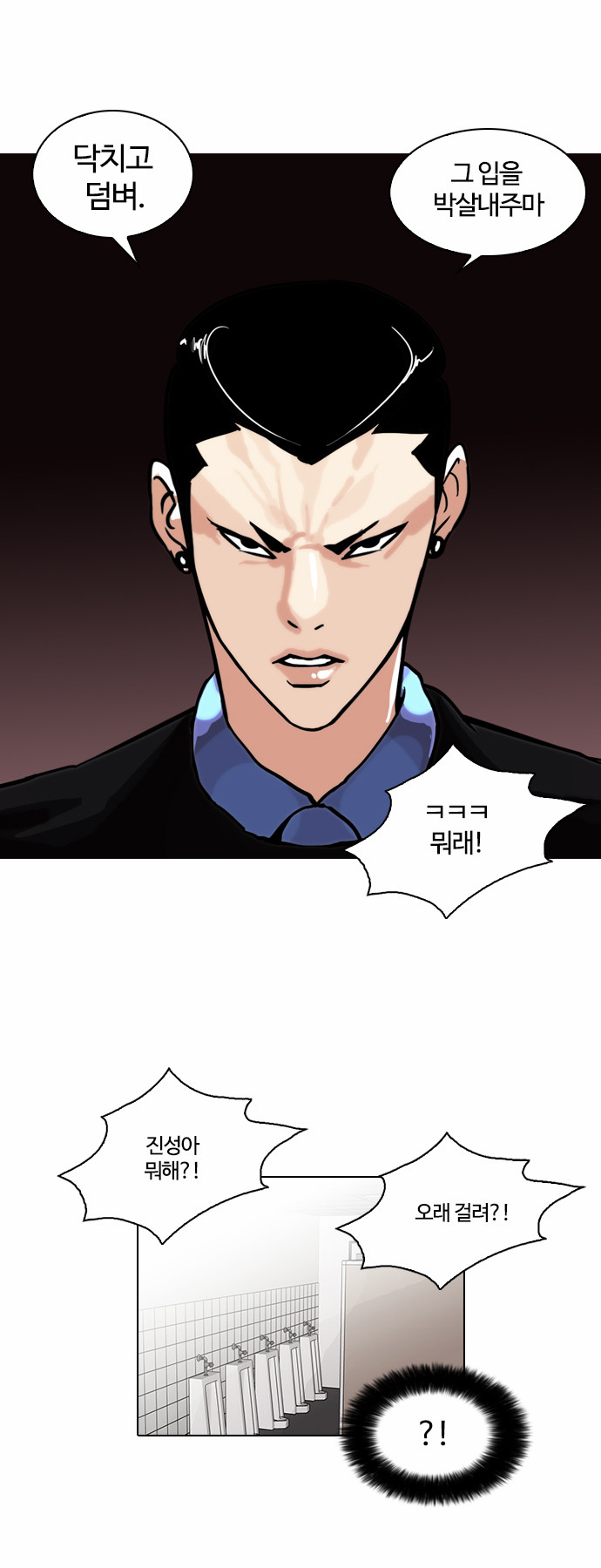 Lookism - Chapter 74 - Page 2