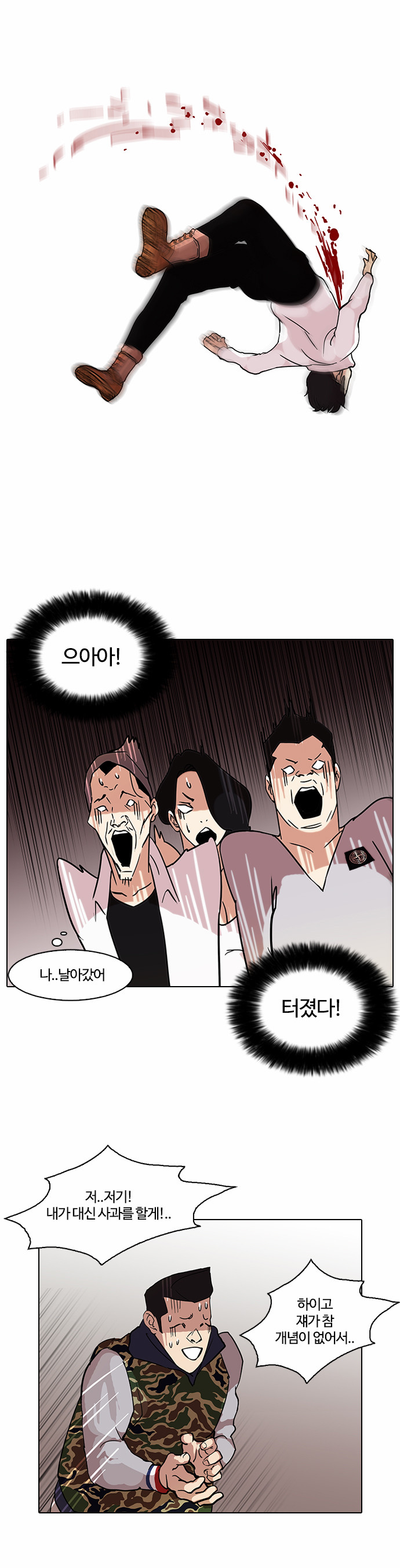 Lookism - Chapter 74 - Page 28