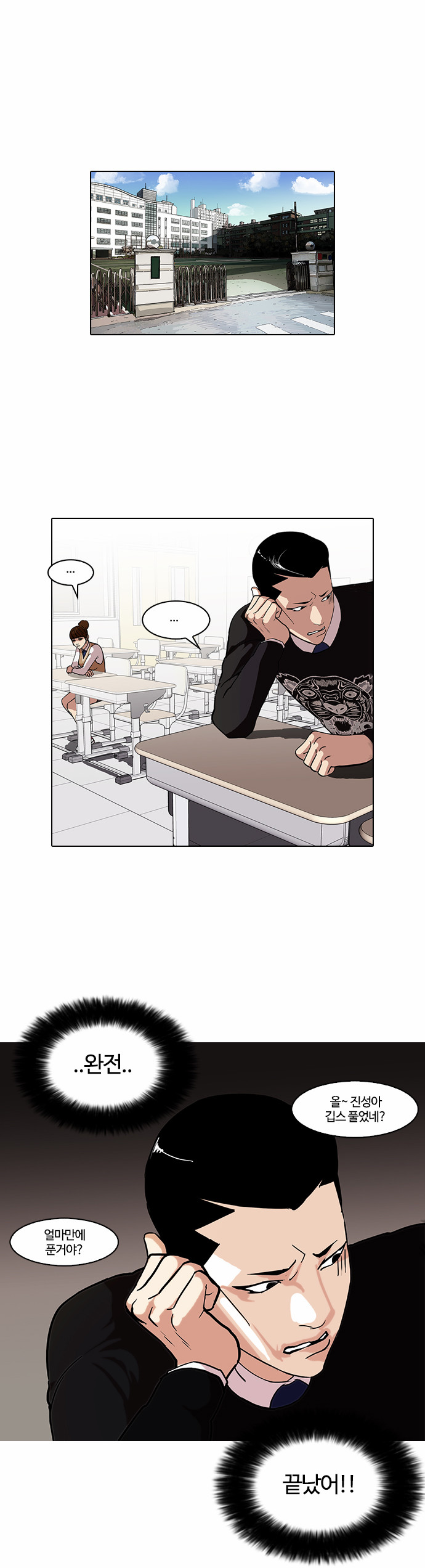 Lookism - Chapter 74 - Page 35