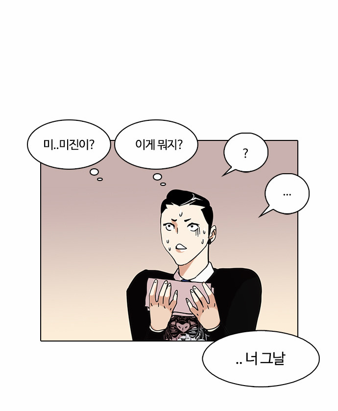 Lookism - Chapter 74 - Page 40