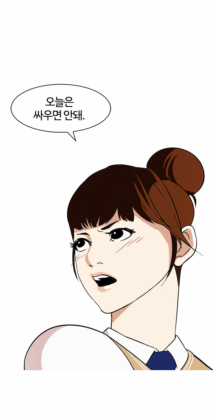 Lookism - Chapter 74 - Page 42