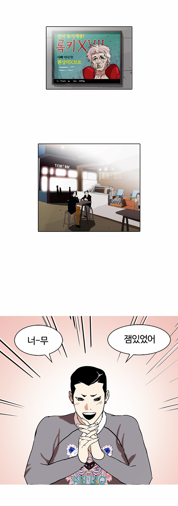 Lookism - Chapter 74 - Page 44