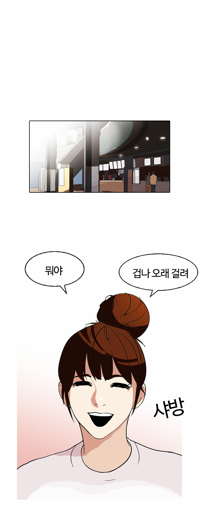 Lookism - Chapter 74 - Page 5