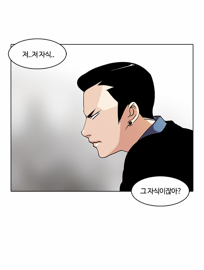 Lookism - Chapter 74 - Page 9