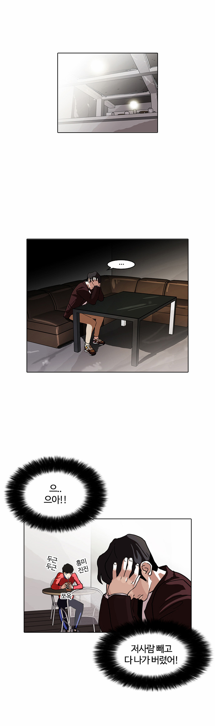 Lookism - Chapter 75 - Page 14