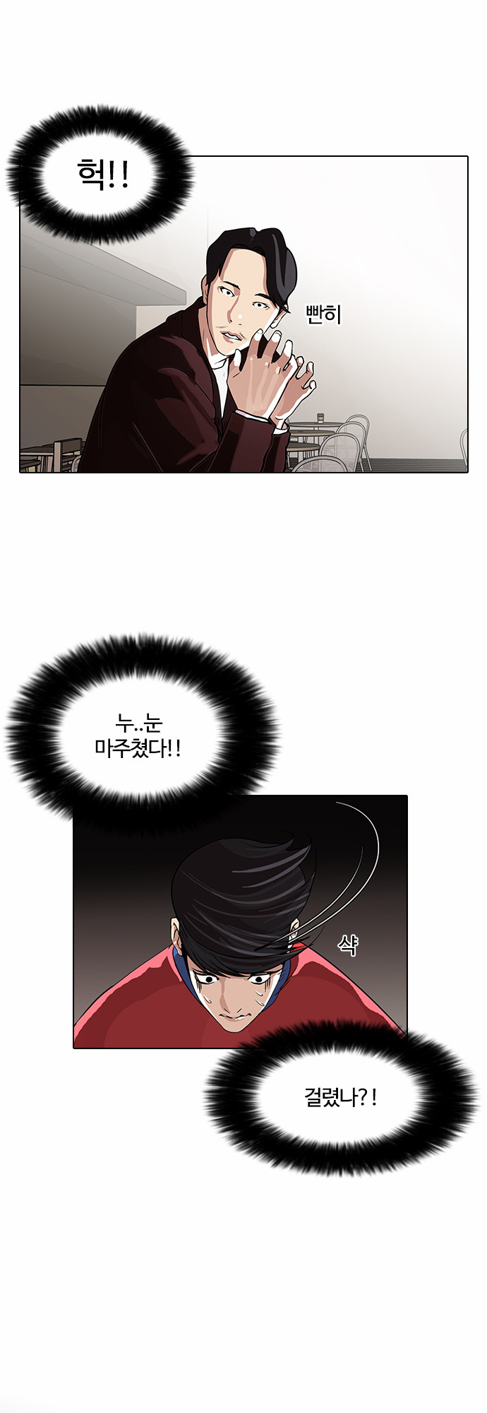 Lookism - Chapter 75 - Page 16