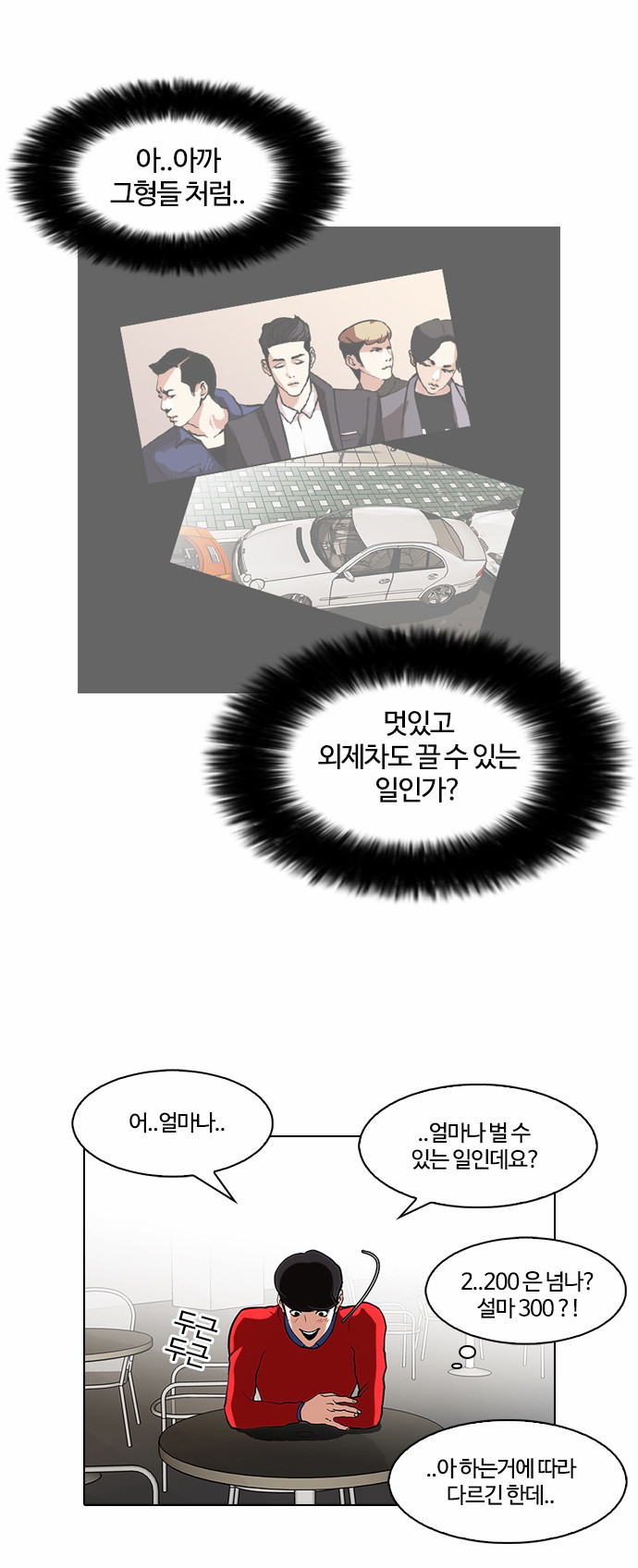 Lookism - Chapter 75 - Page 21