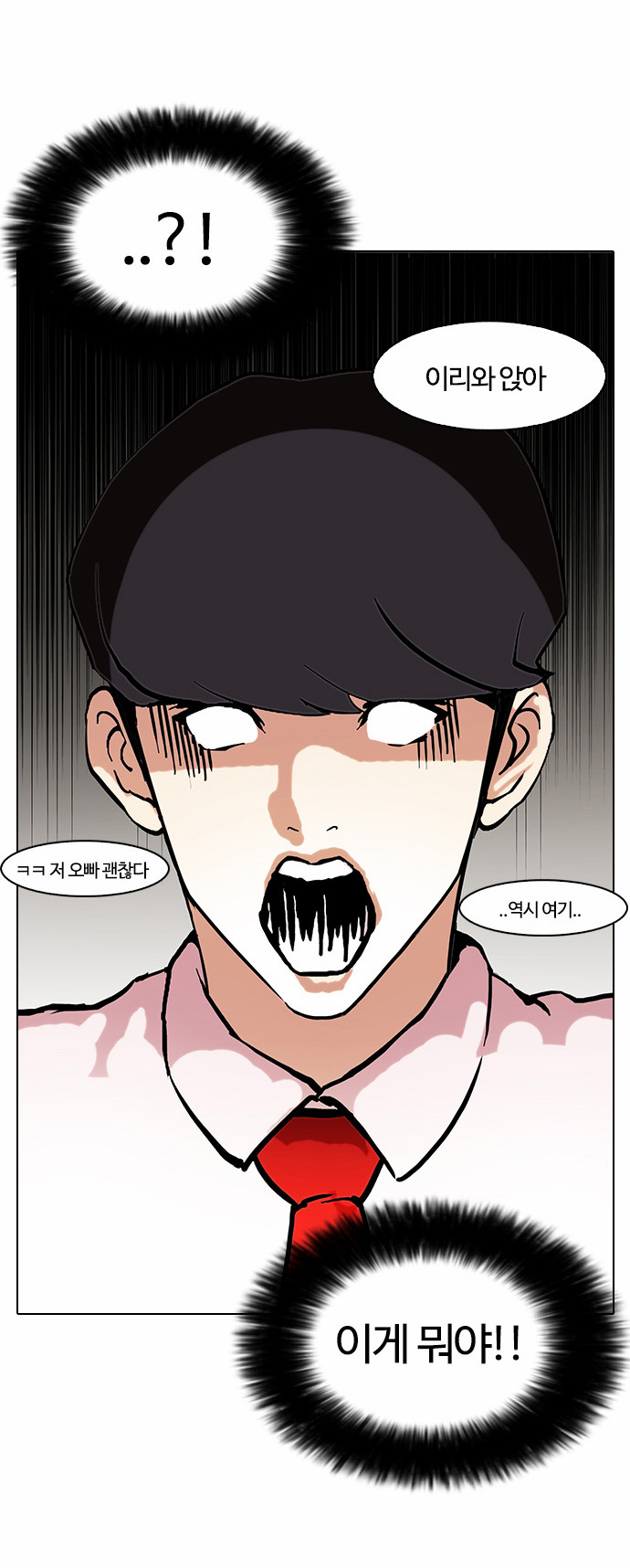 Lookism - Chapter 75 - Page 36