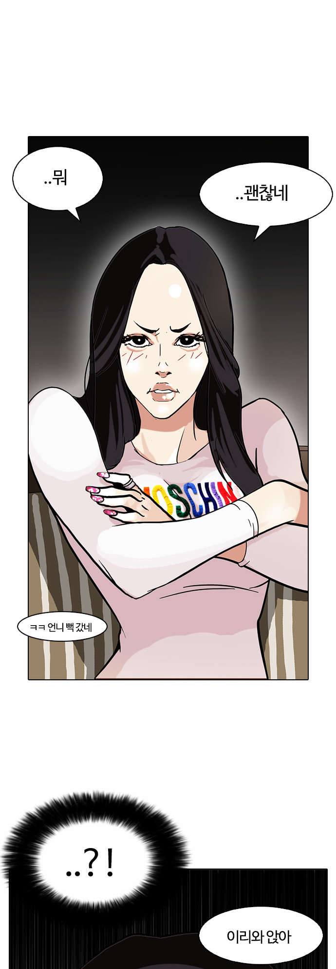 Lookism - Chapter 76 - Page 3