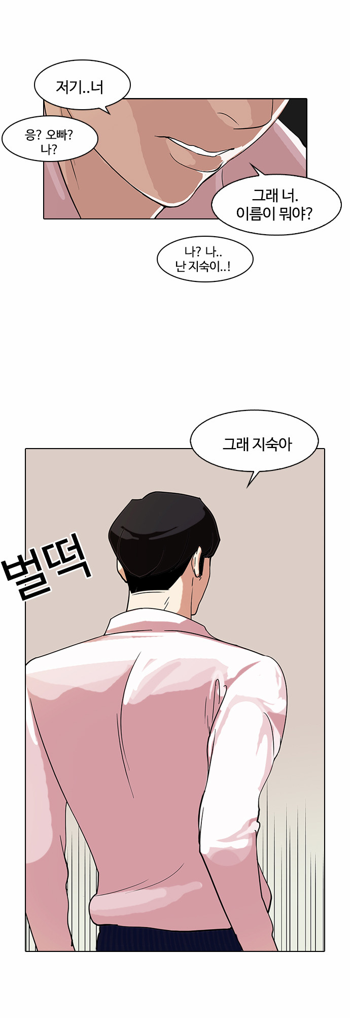 Lookism - Chapter 76 - Page 38