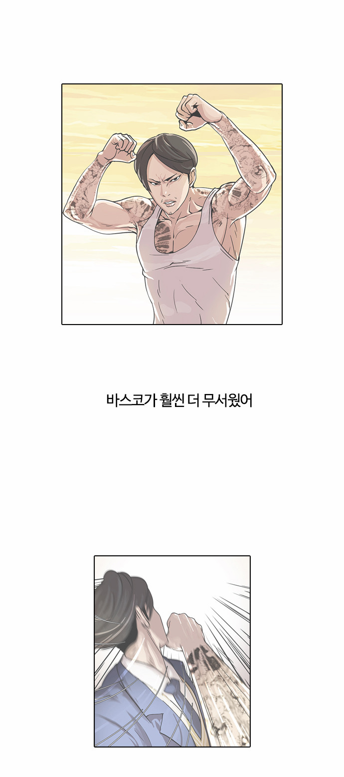 Lookism - Chapter 77 - Page 14